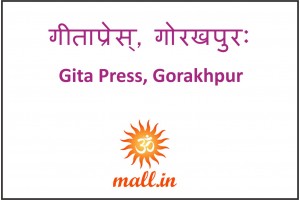 गीता प्रेस् गोरखपुर [Gita Press Gorakhpur] (0)